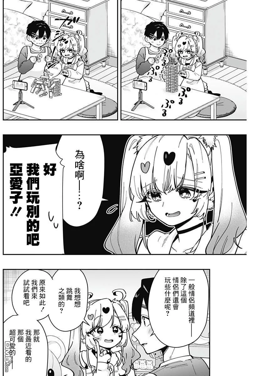 第162话 第4页