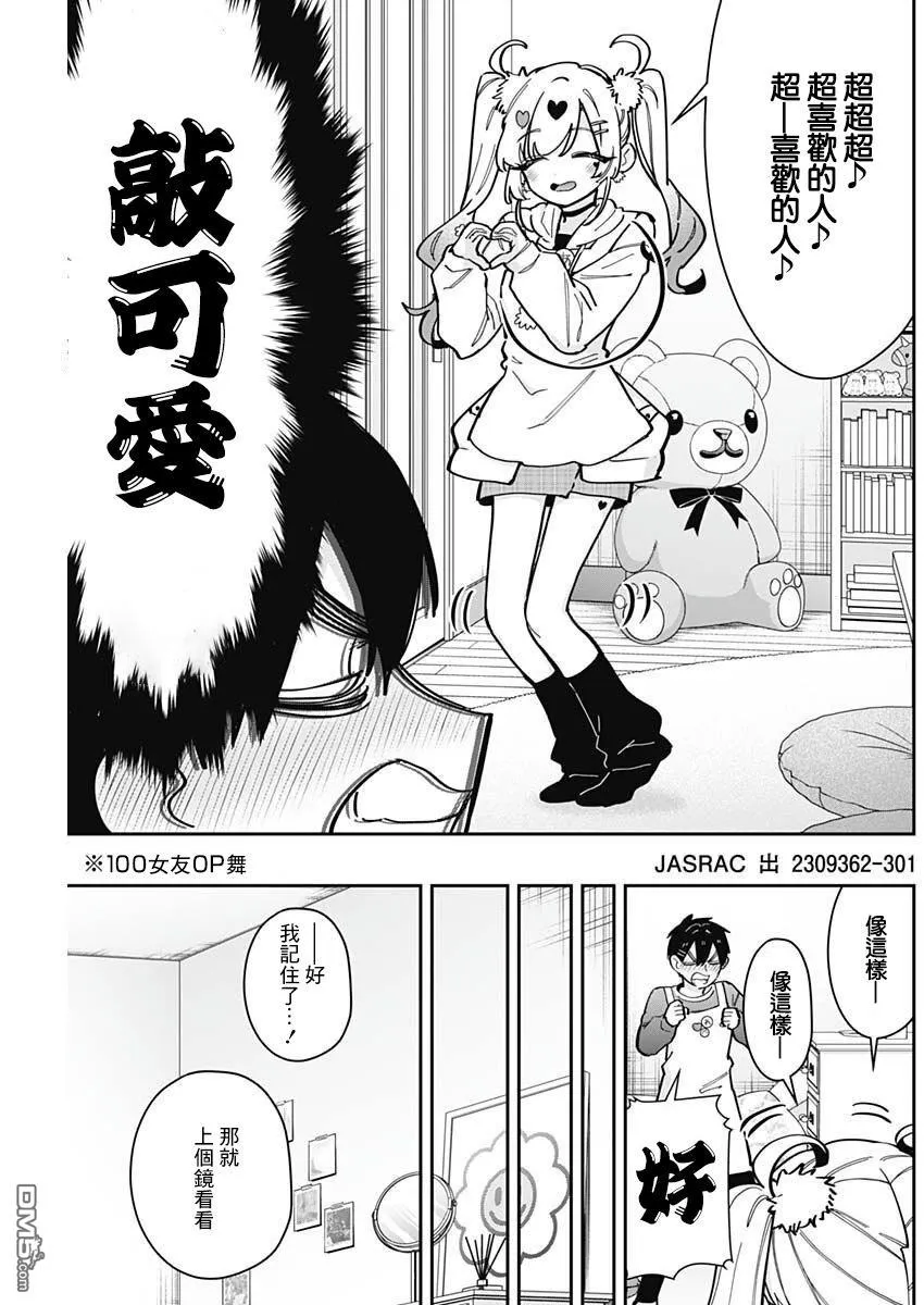 第162话 第5页