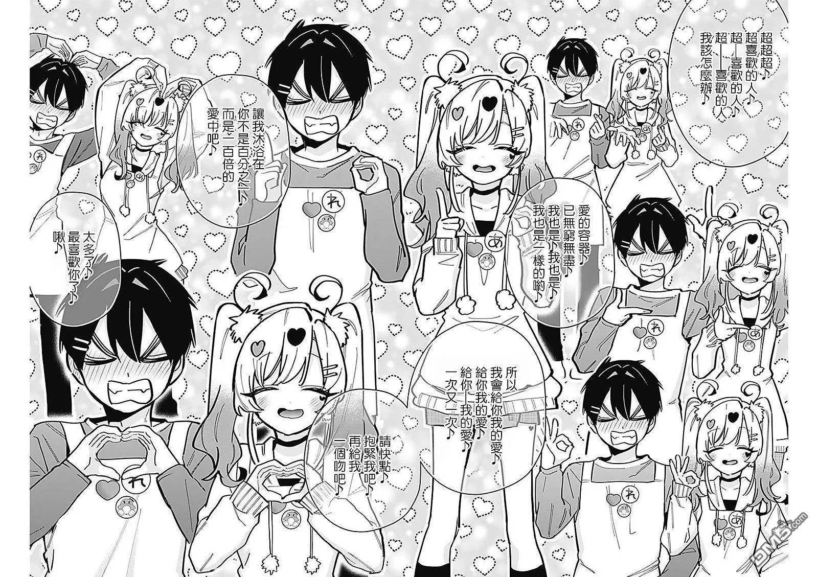 第162话 第6页