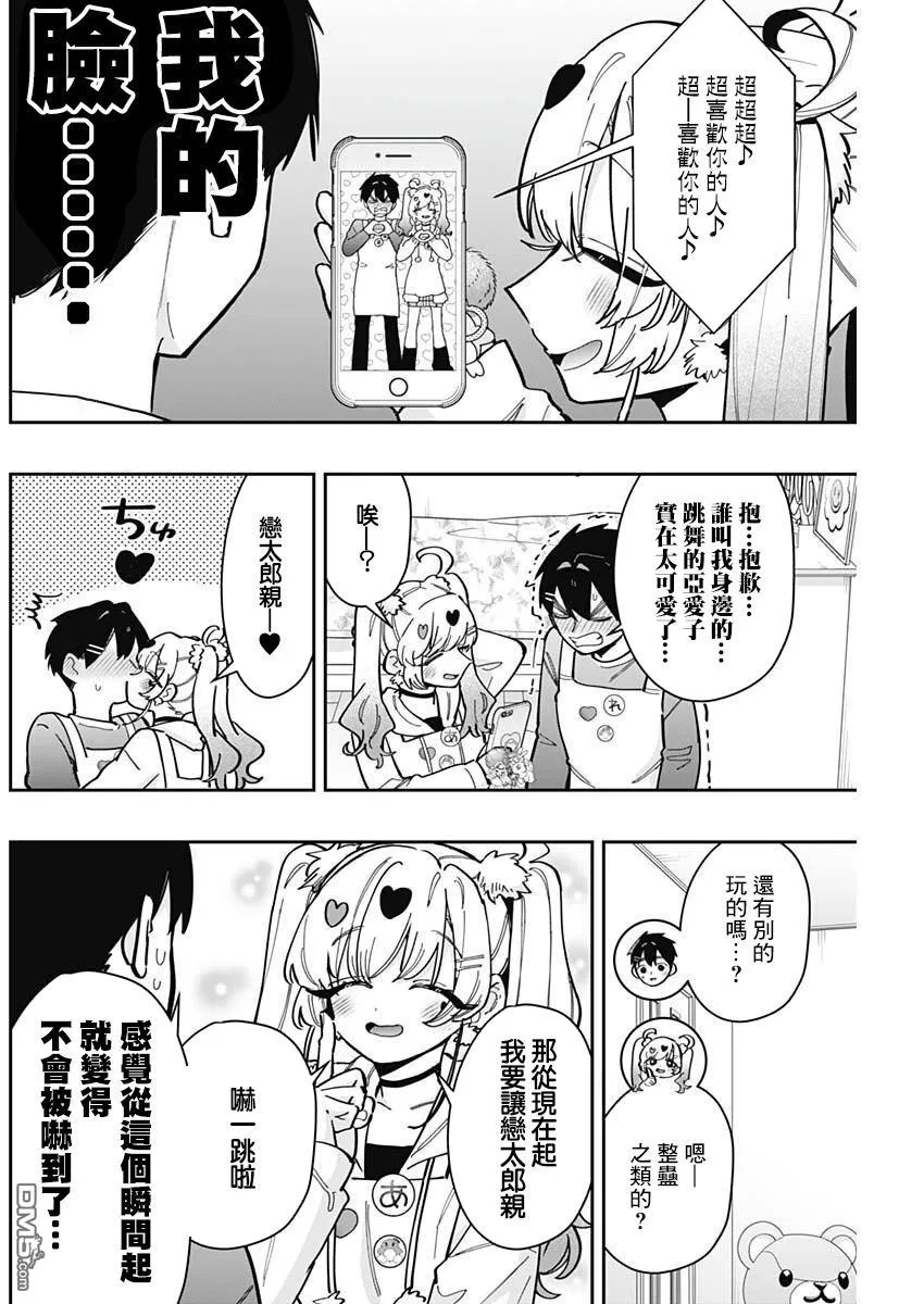 第162话 第7页