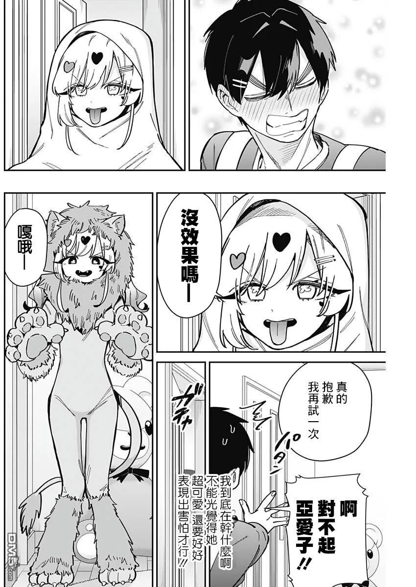 第162话 第9页