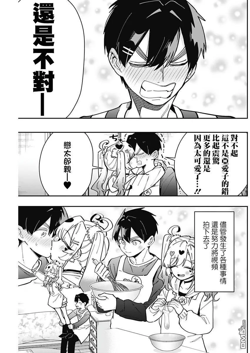 第162话 第10页