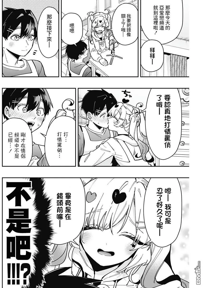 第162话 第11页