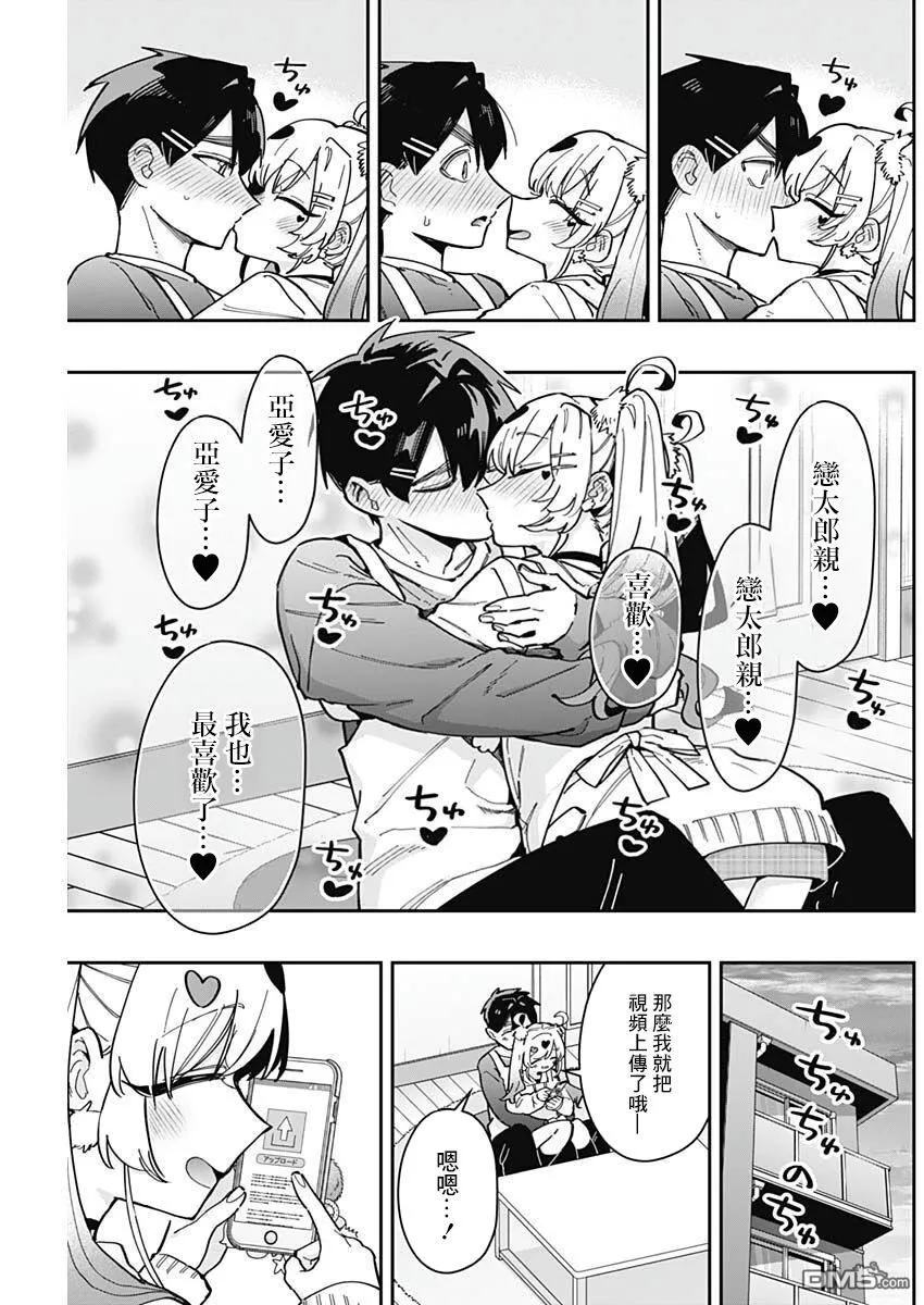 第162话 第12页
