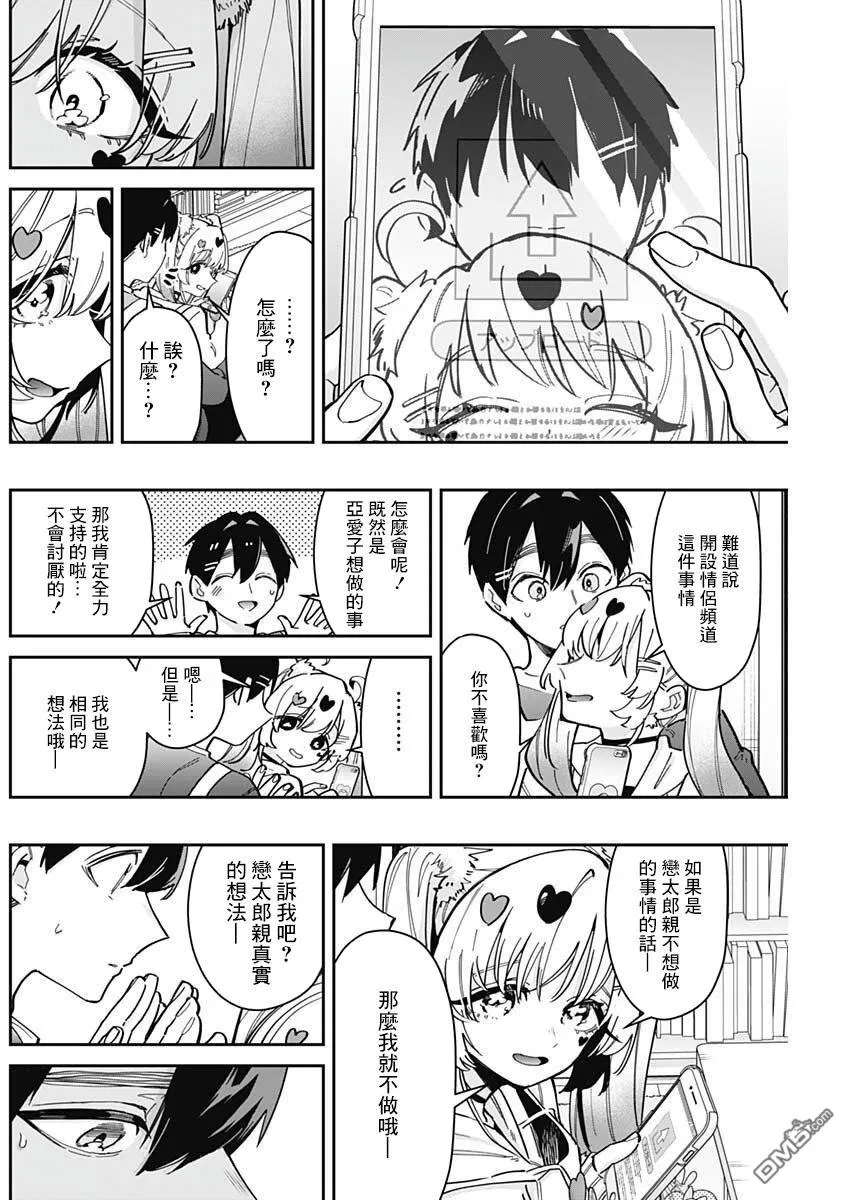 第162话 第13页