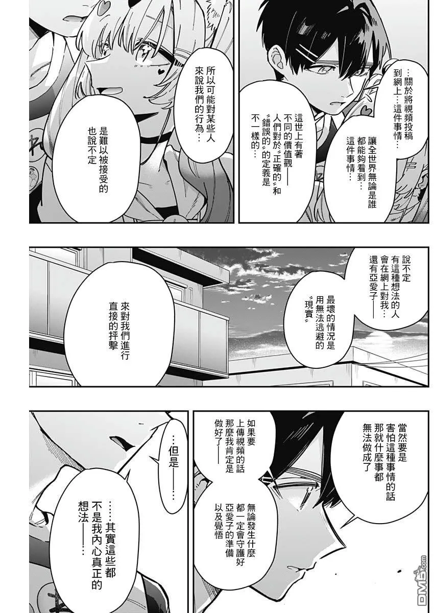 第162话 第14页