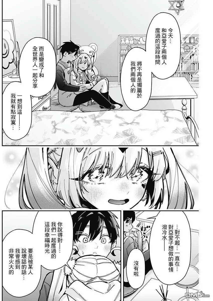 第162话 第15页