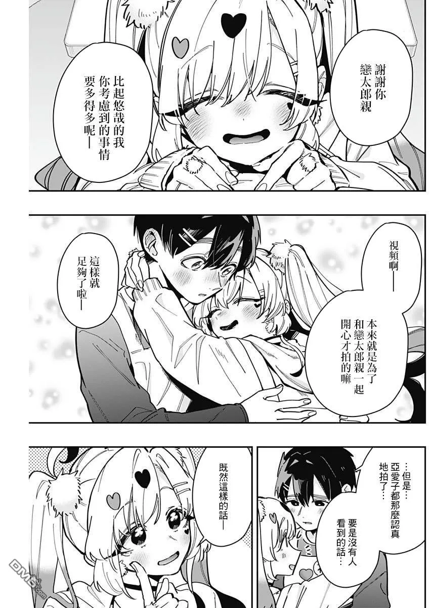 第162话 第16页