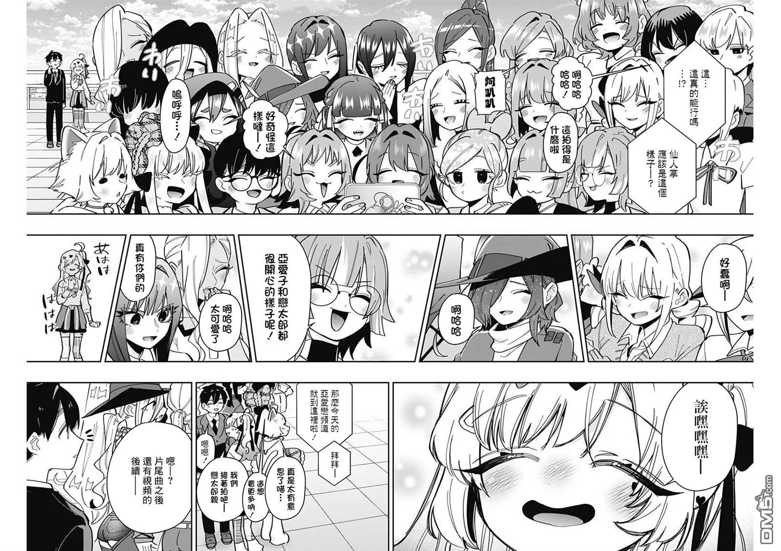 第162话 第17页