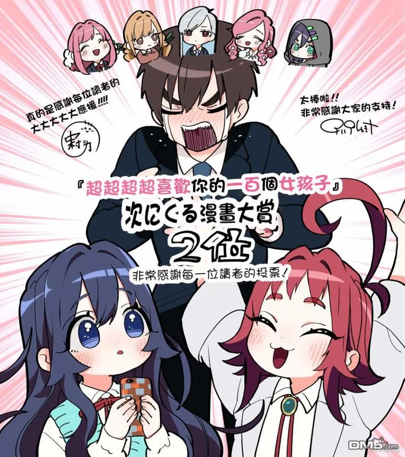 获奖贺图 第1页