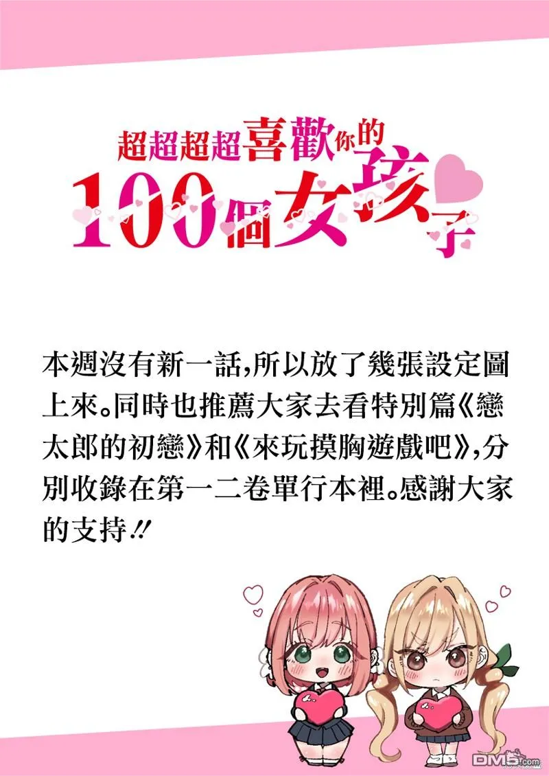 作者推图2 第1页