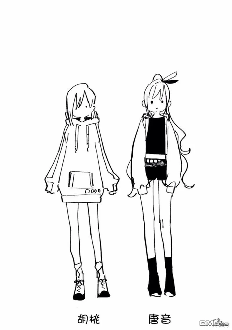作者推图2 第3页