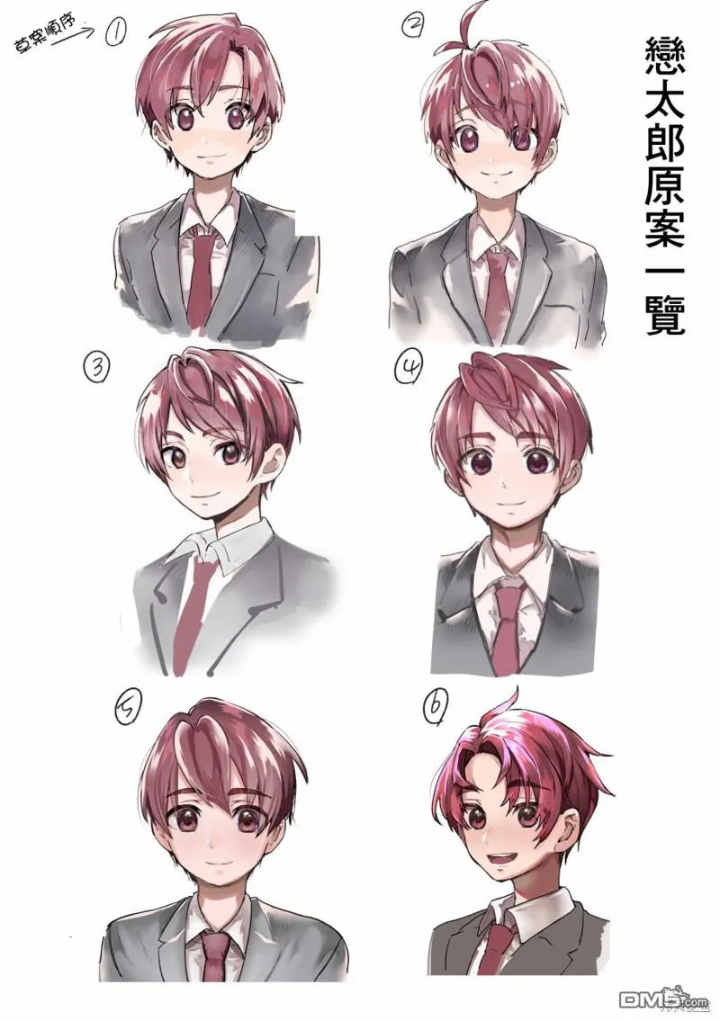 作者推图2 第6页