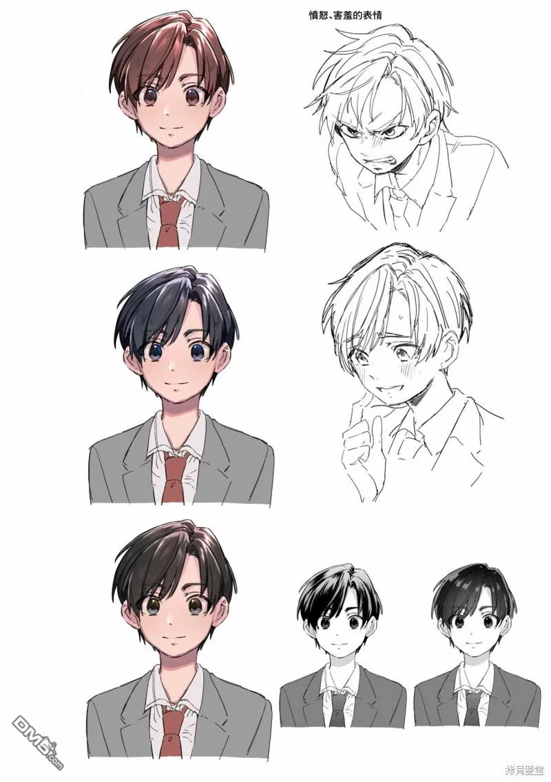 作者推图2 第8页