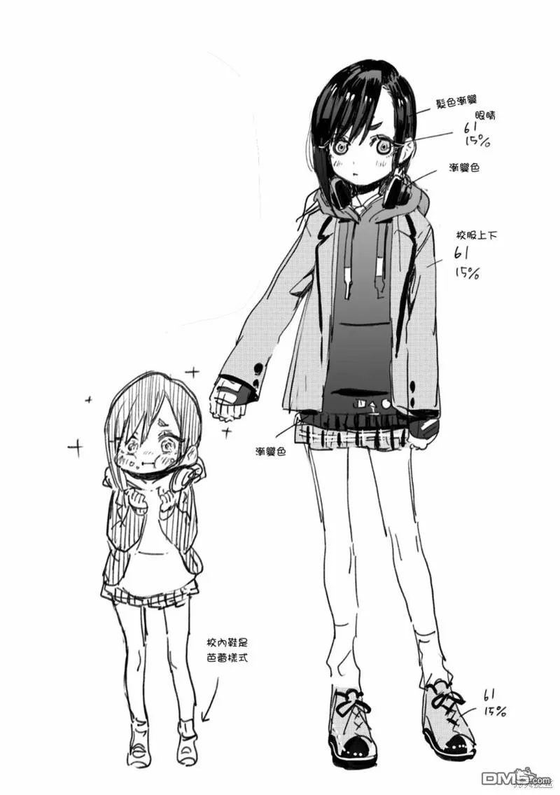 作者推图2 第15页