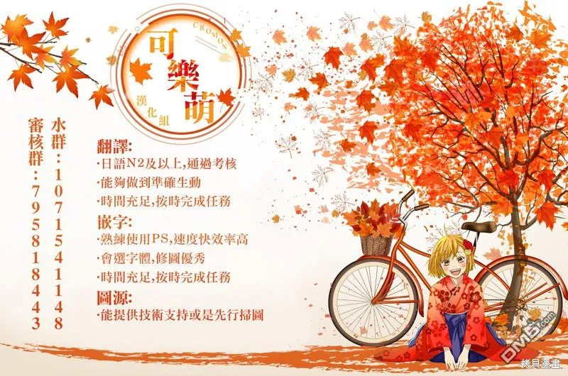 作者推图2 第18页