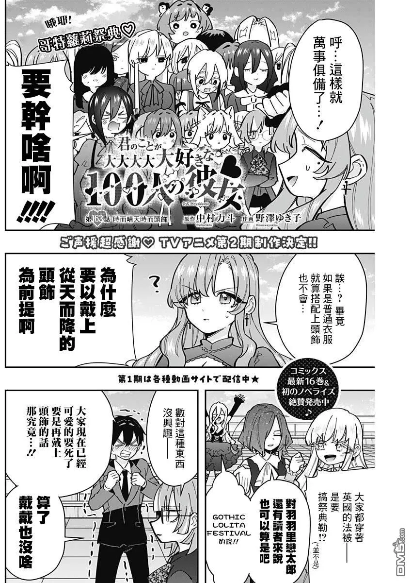 第163话 第2页