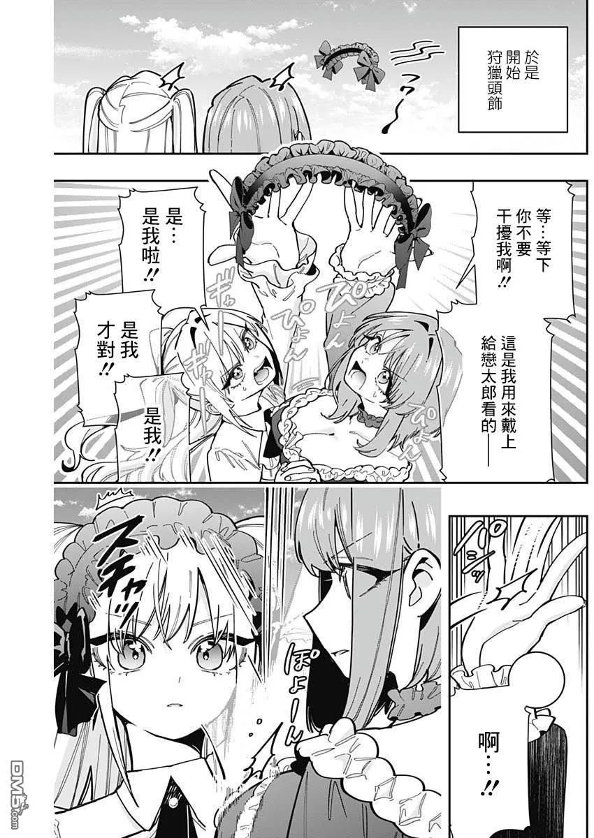 第163话 第3页