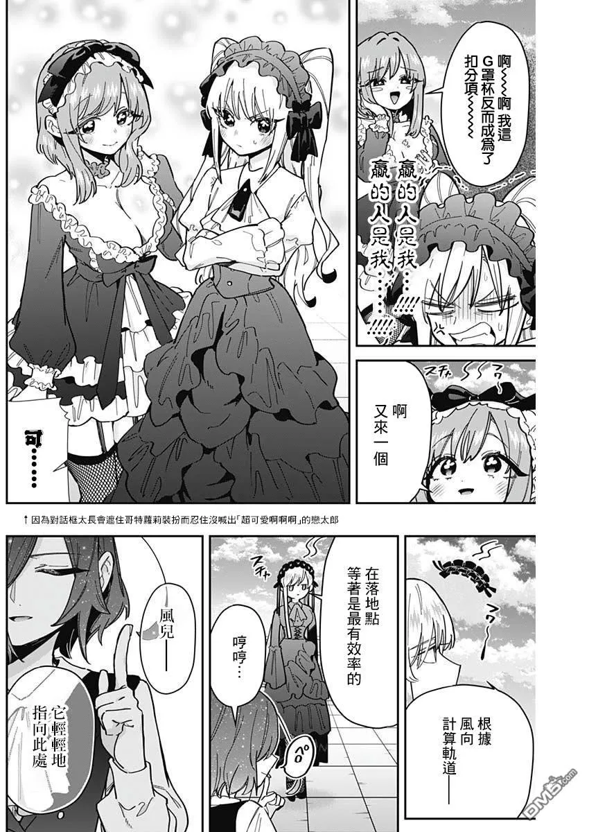 第163话 第4页