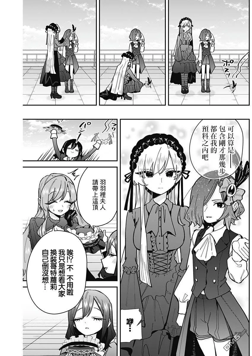 第163话 第5页