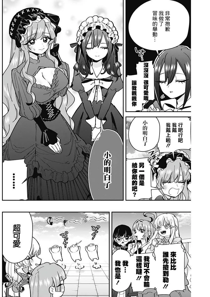 第163话 第6页