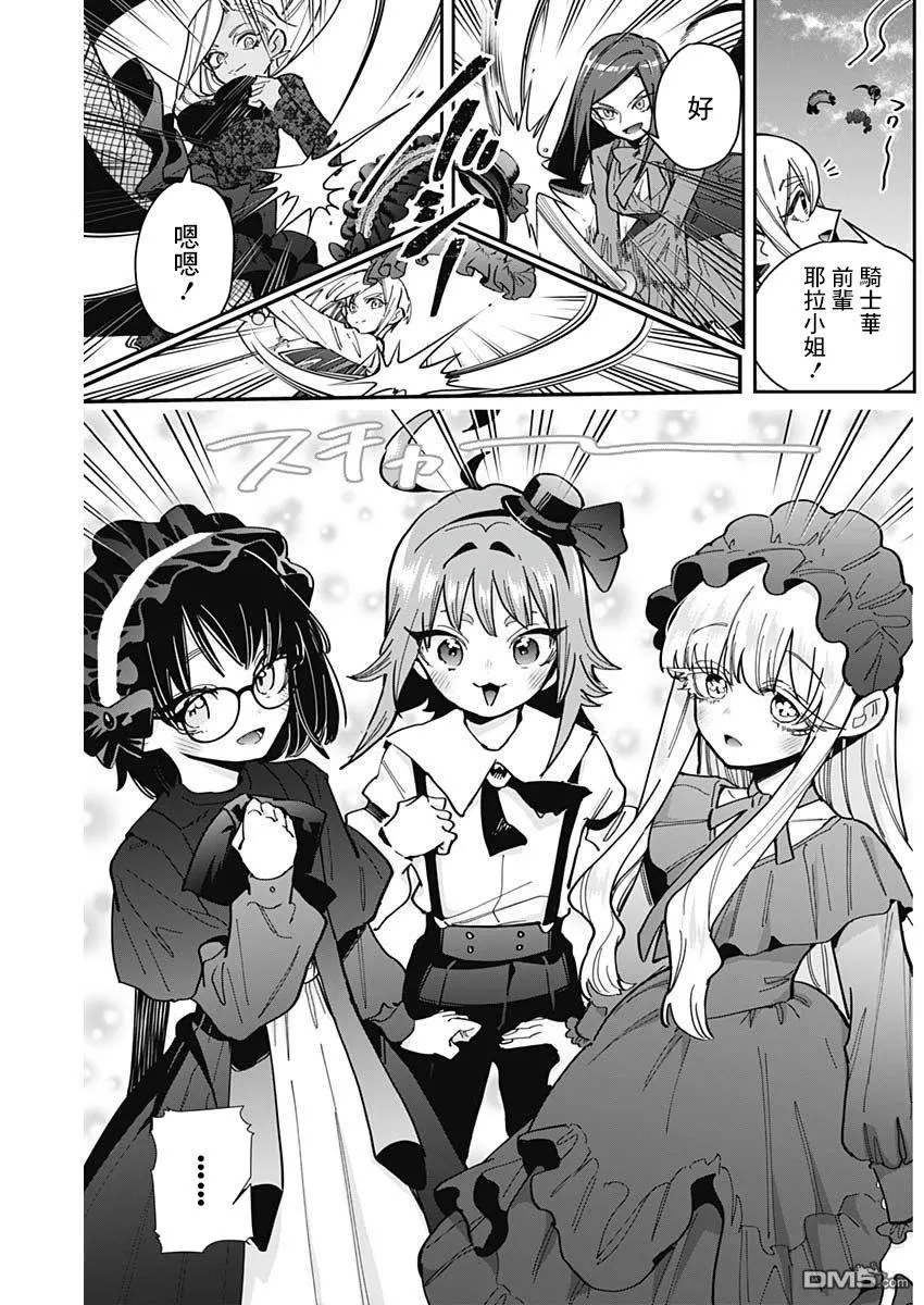 第163话 第7页