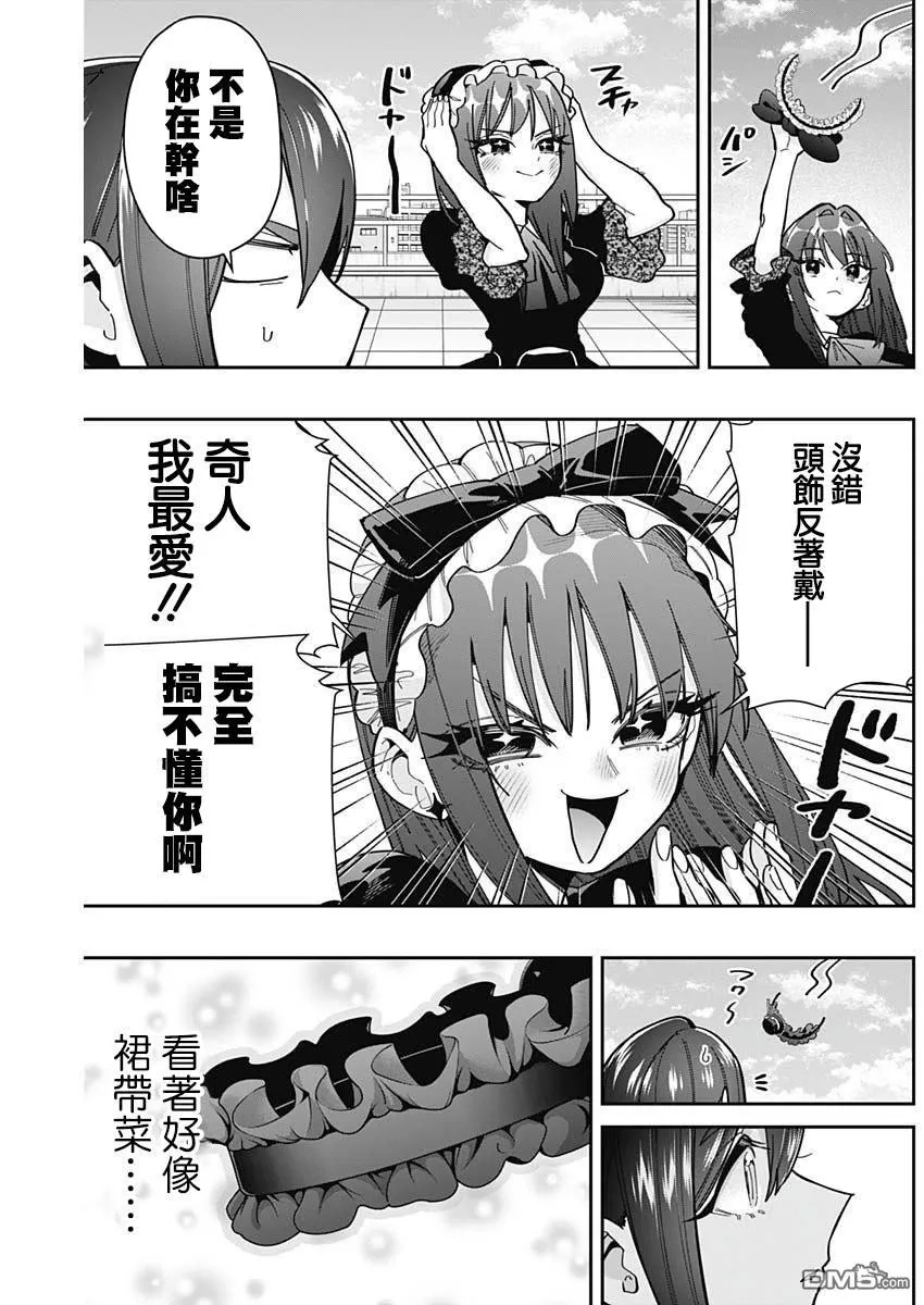 第163话 第9页