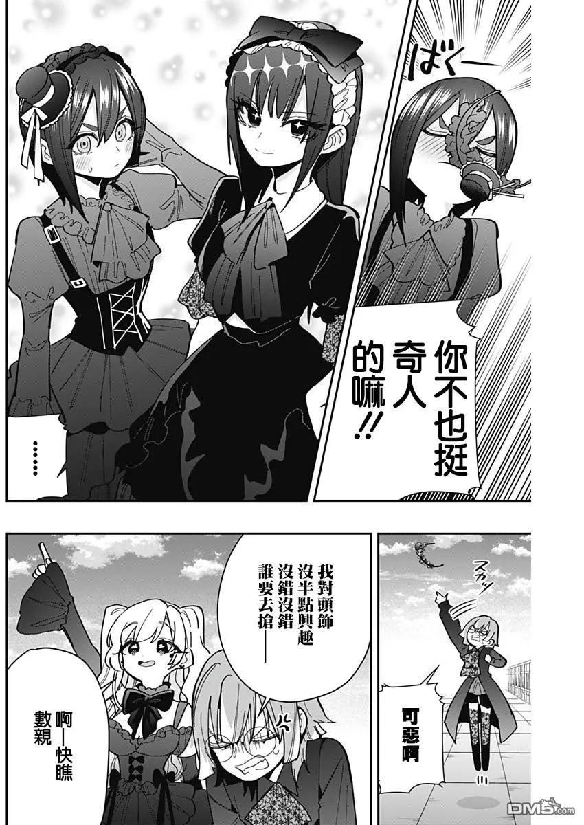 第163话 第10页