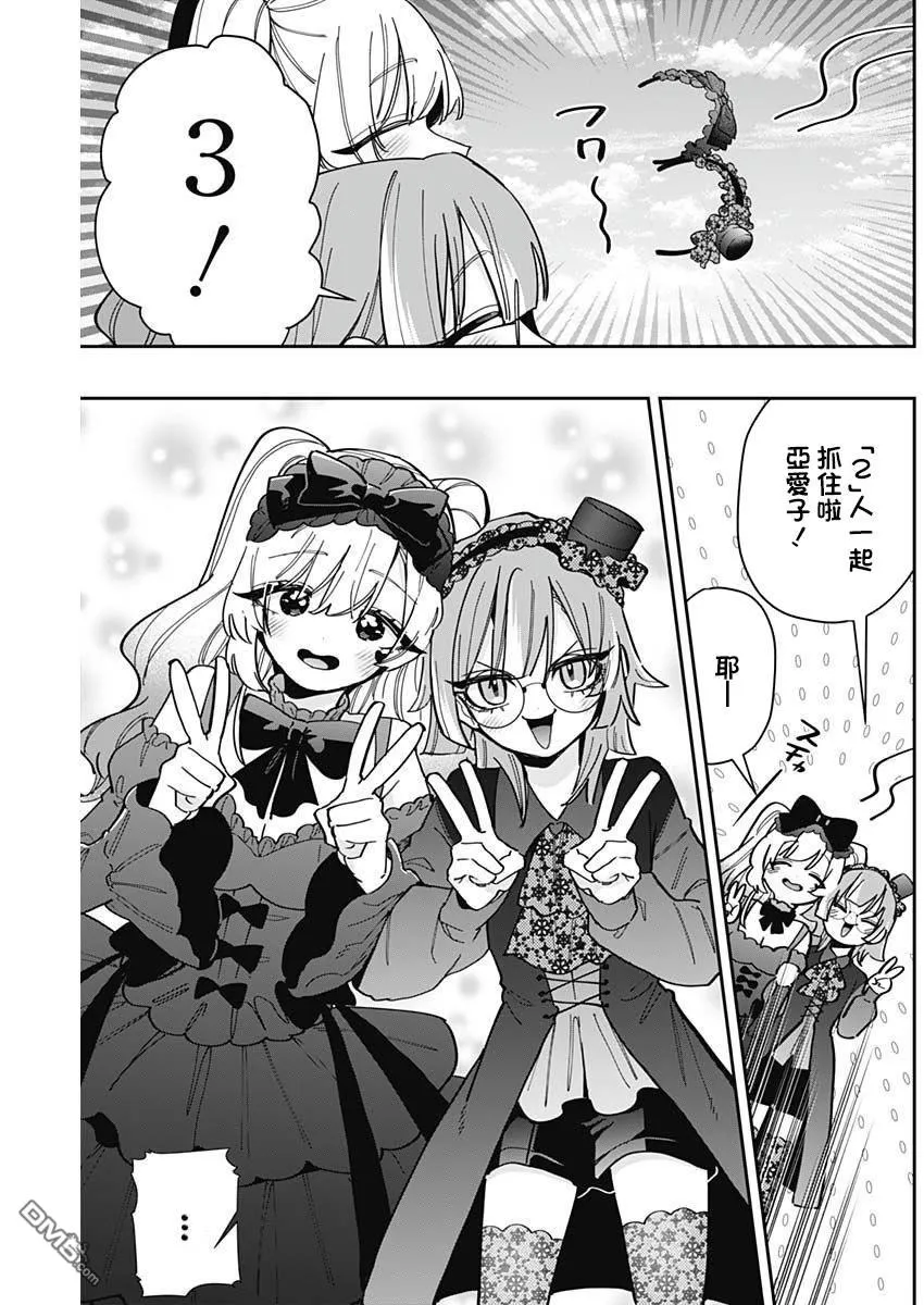 第163话 第11页