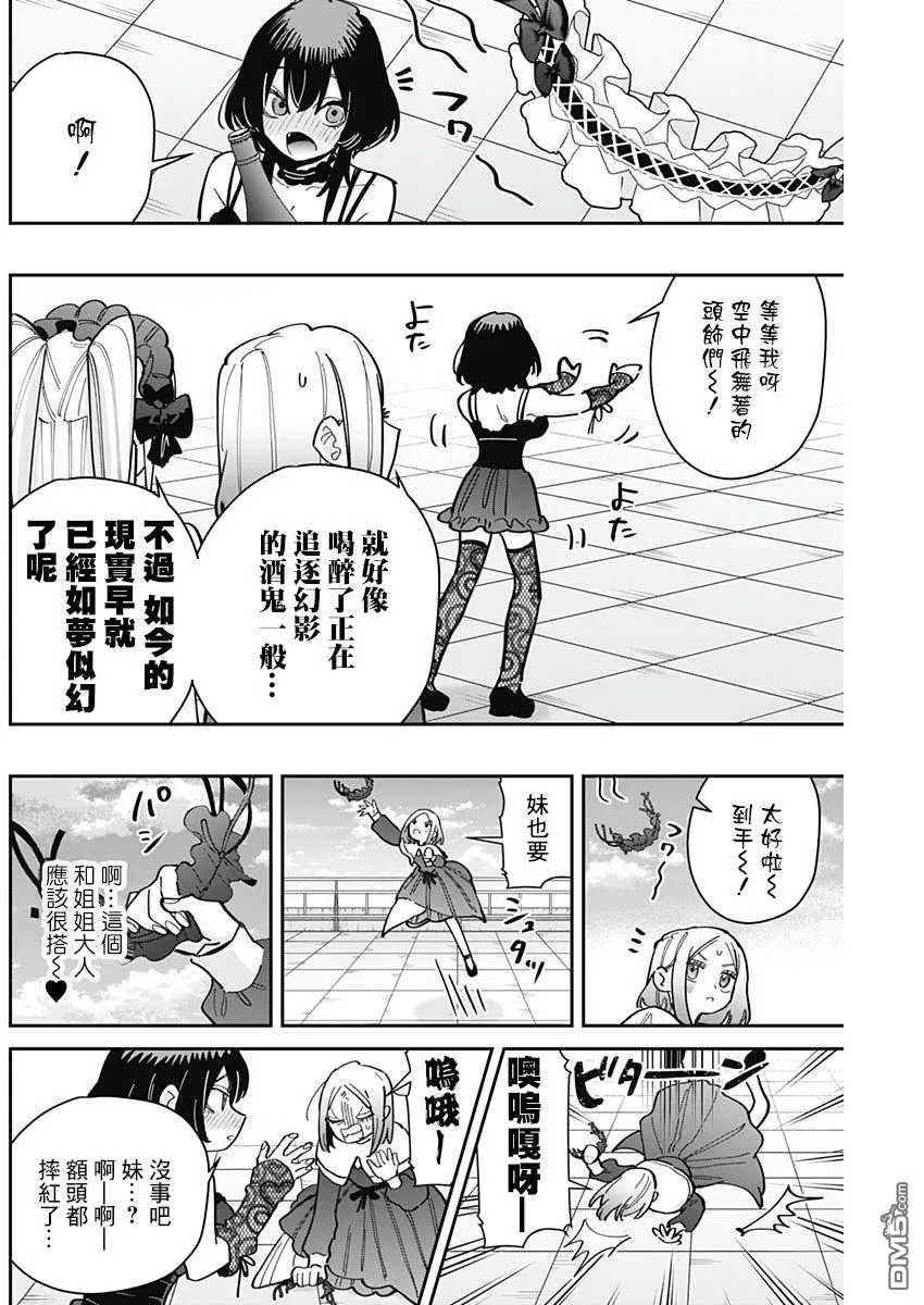 第163话 第12页
