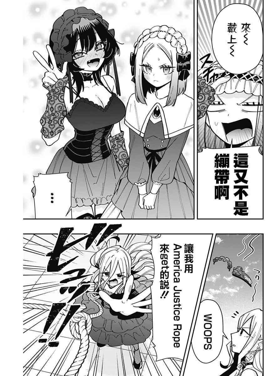 第163话 第13页