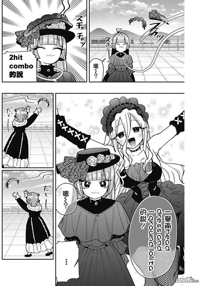 第163话 第14页