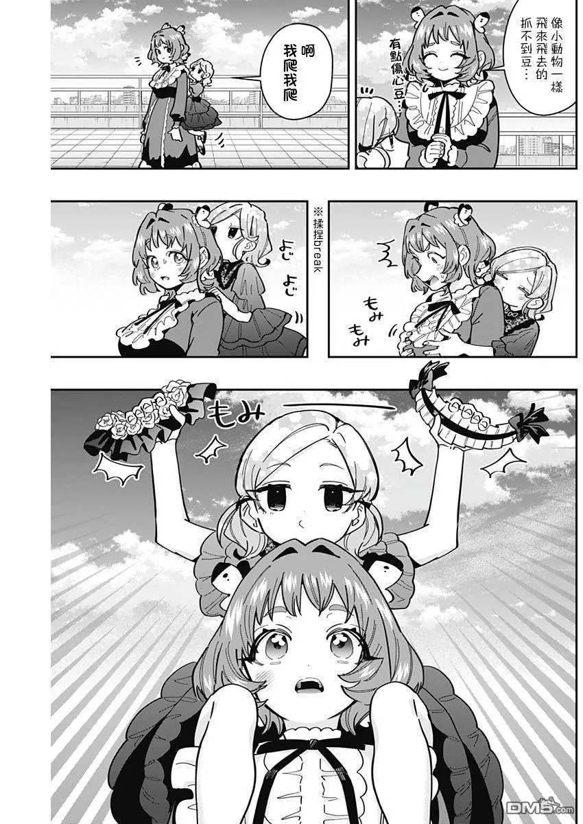 第163话 第15页