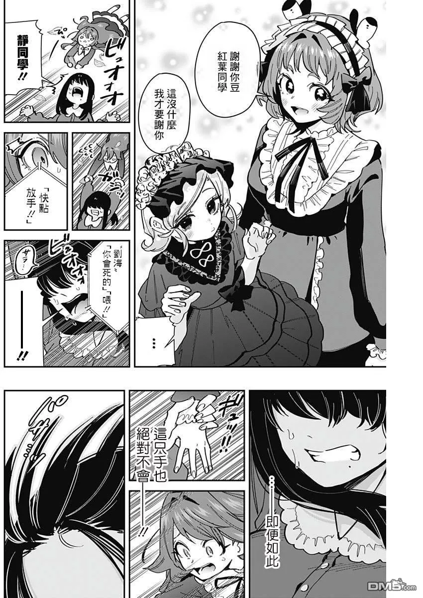 第163话 第16页