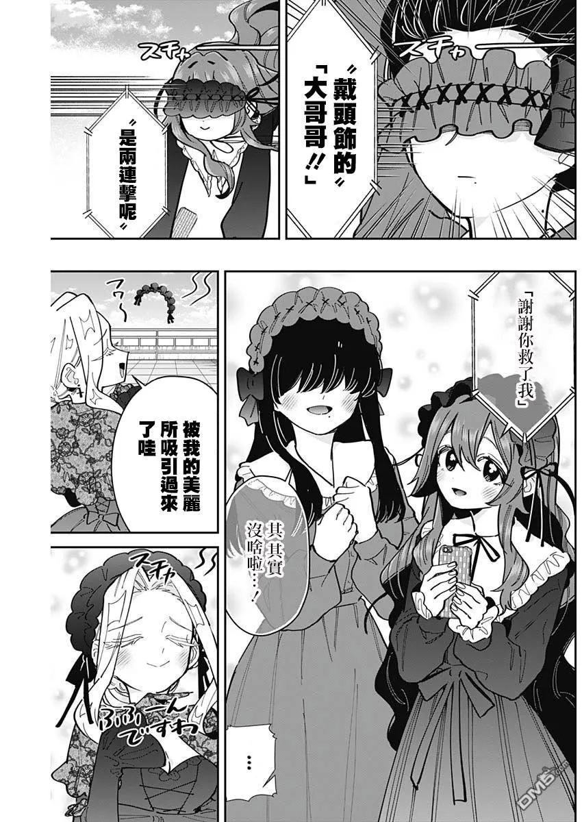 第163话 第17页