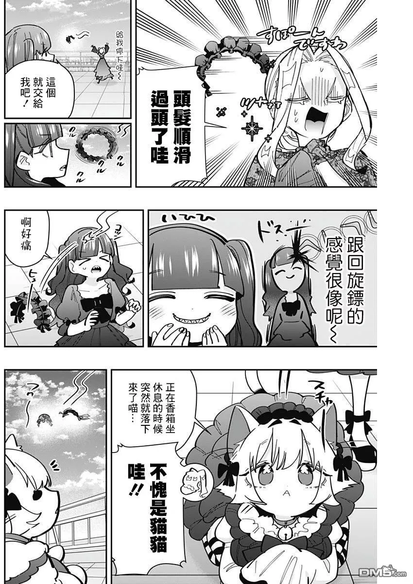 第163话 第18页