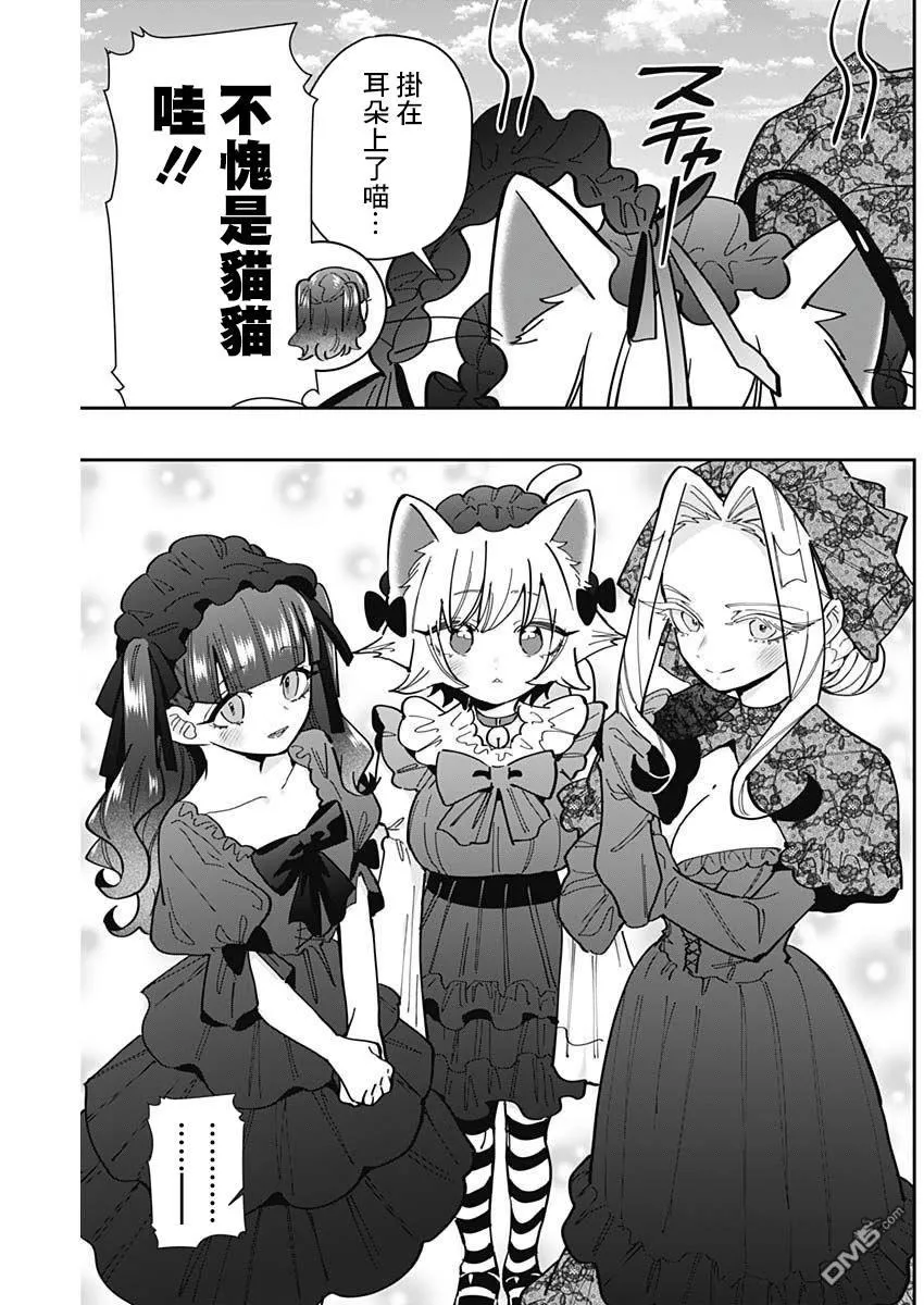 第163话 第19页