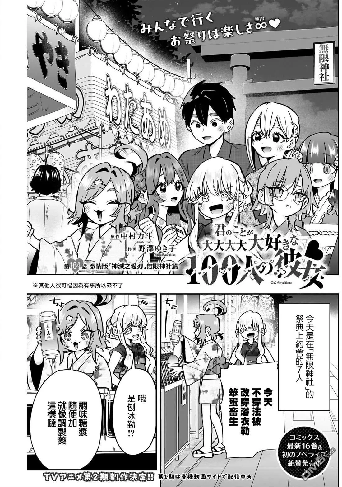 第164话 第1页