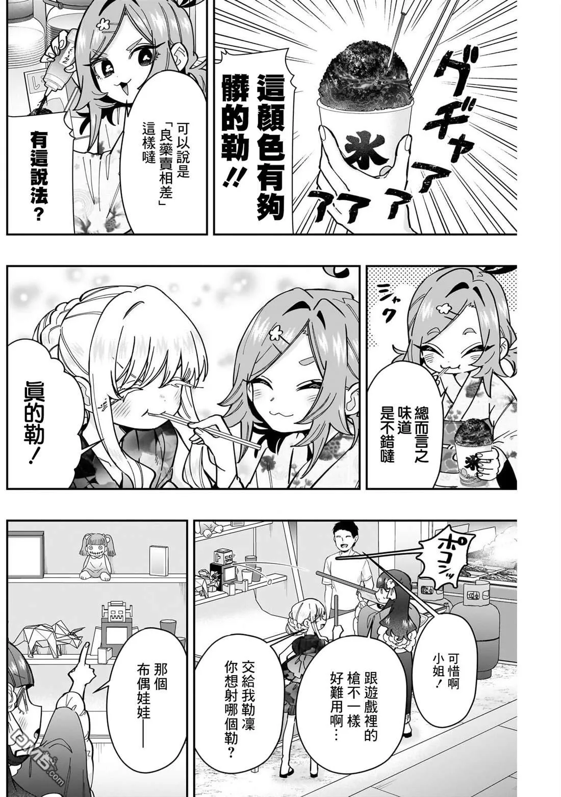 第164话 第2页