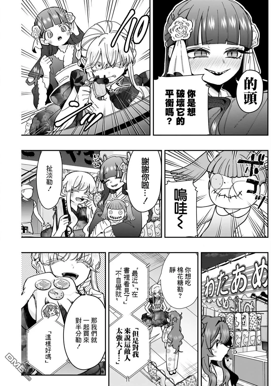 第164话 第3页