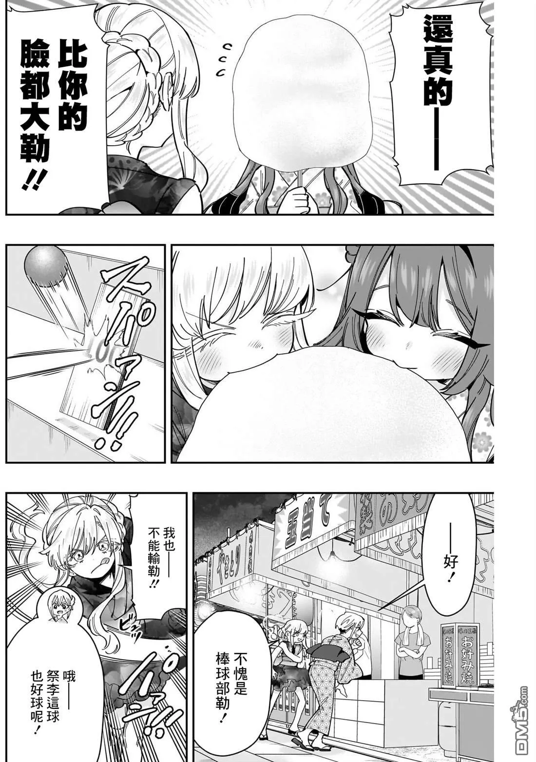 第164话 第4页