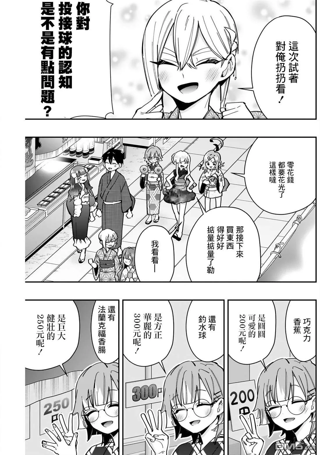 第164话 第5页