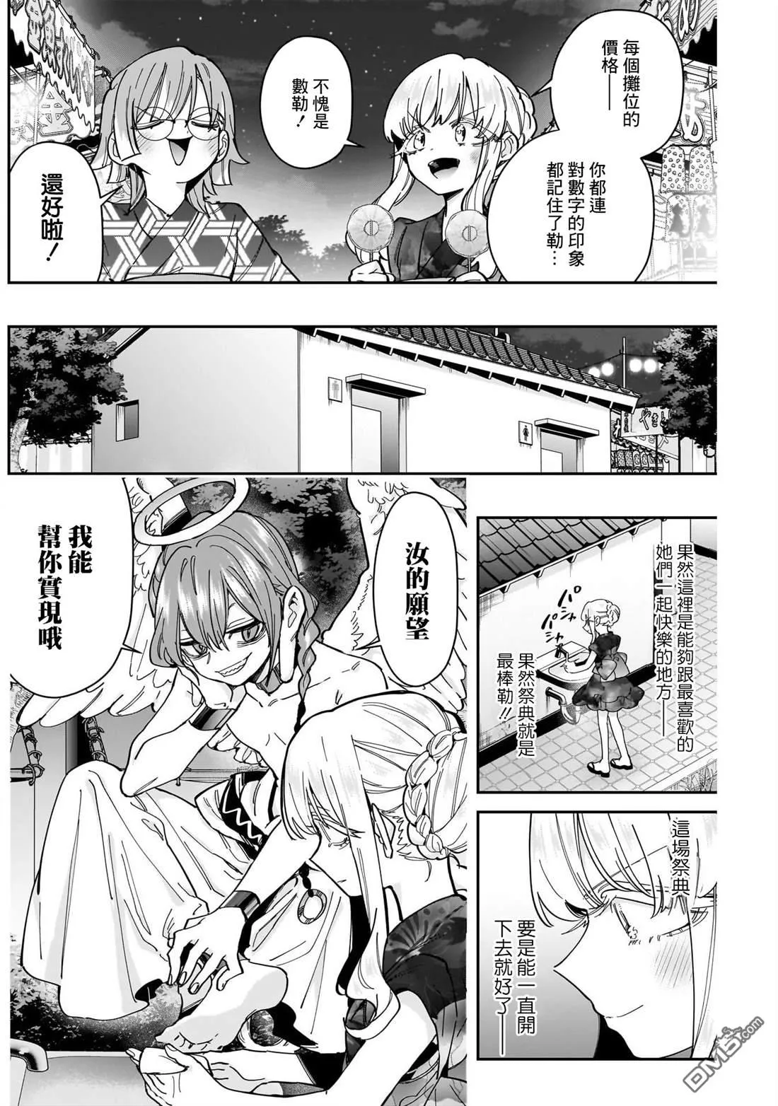 第164话 第6页