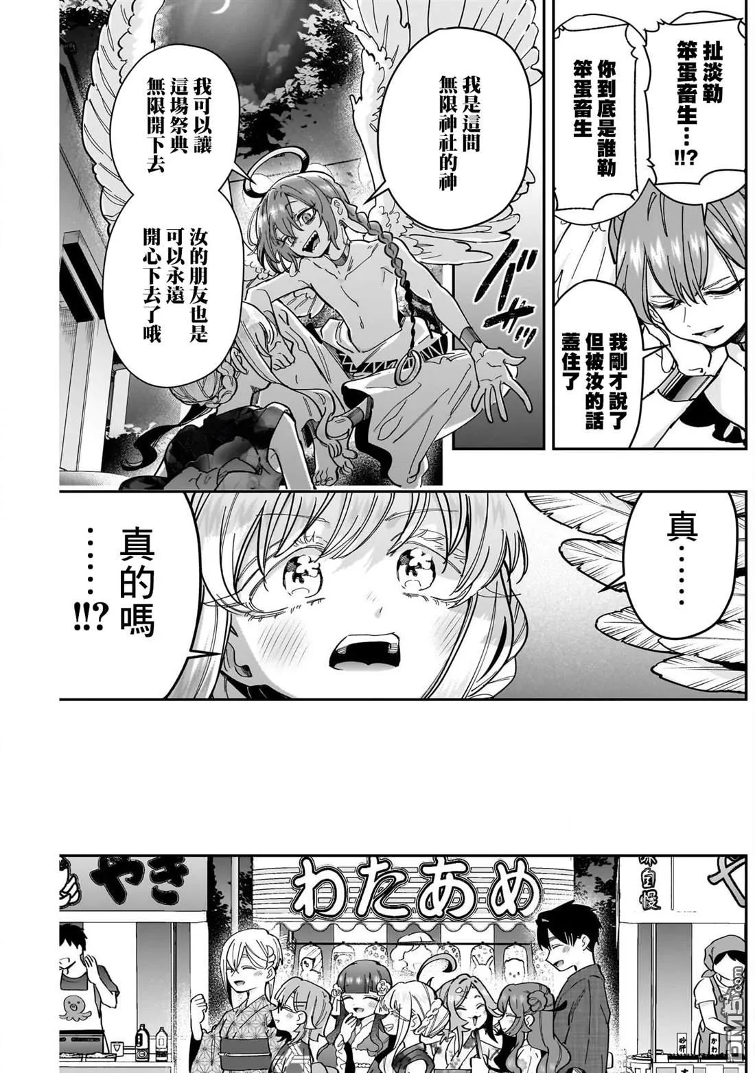 第164话 第7页