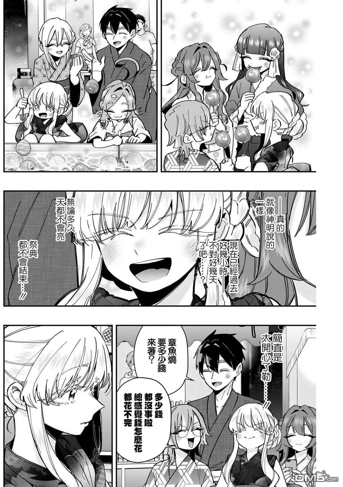 第164话 第8页