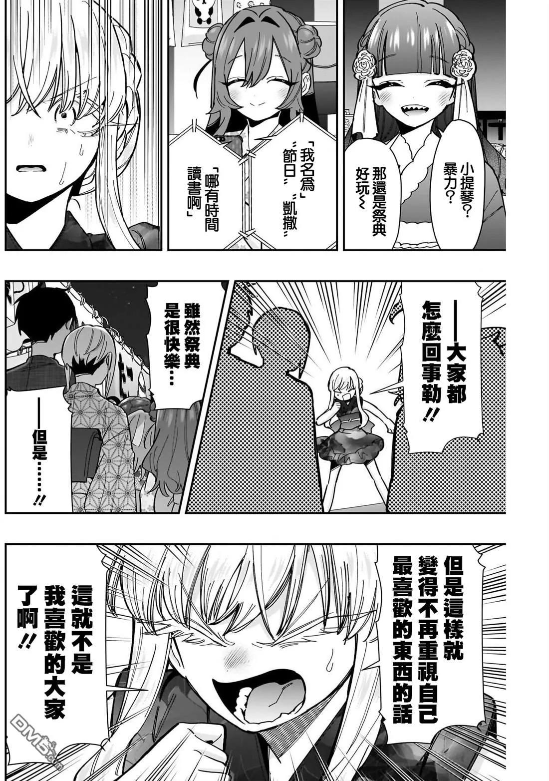 第164话 第10页