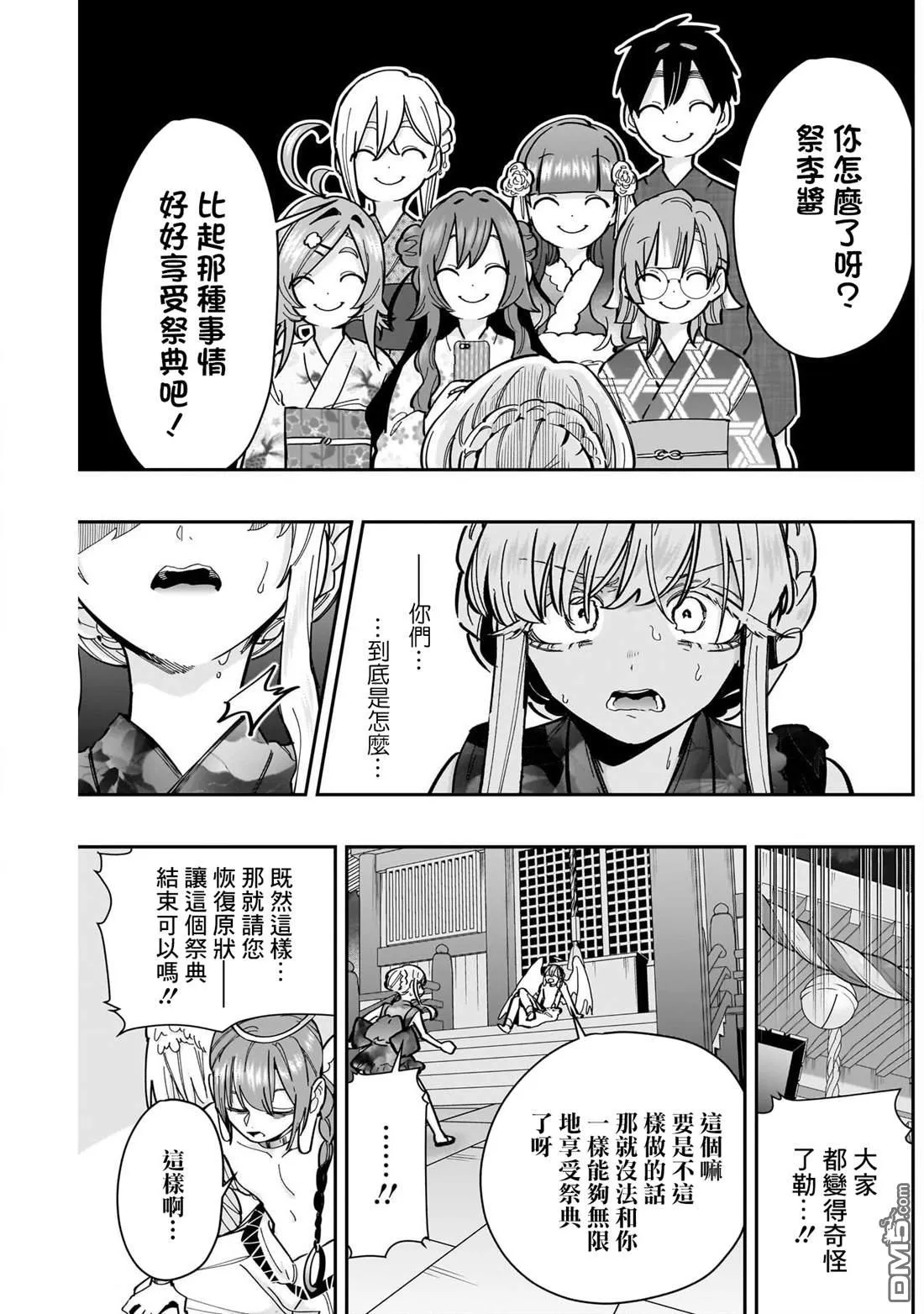 第164话 第11页