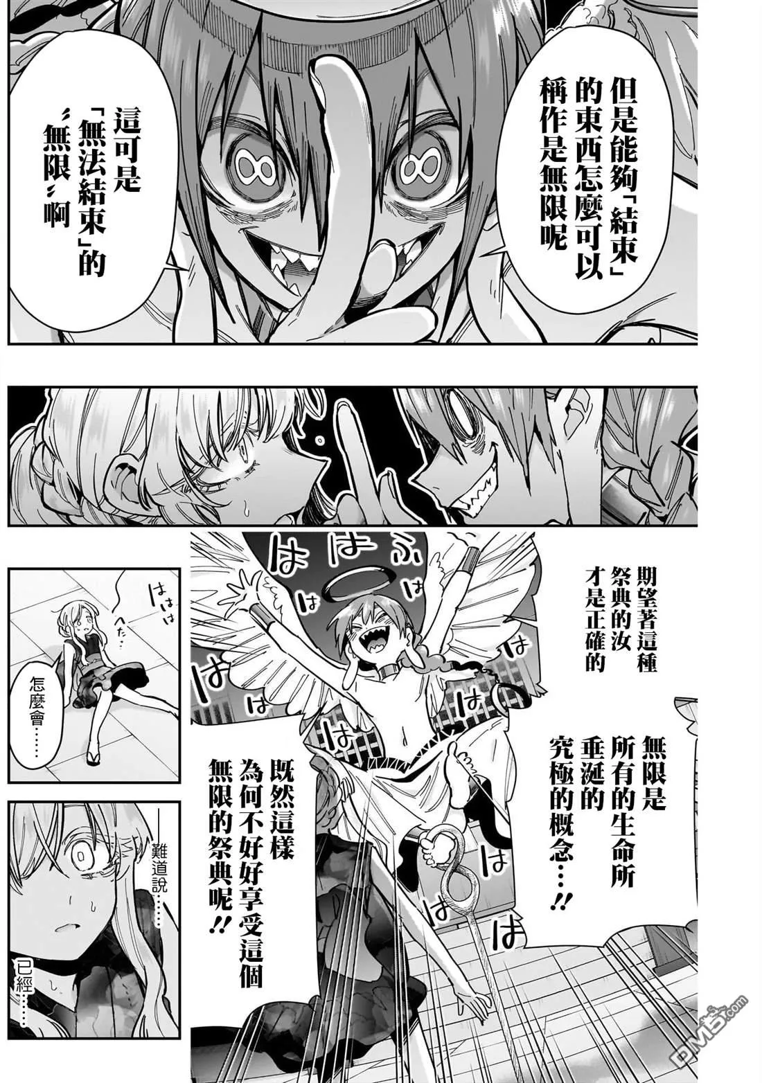 第164话 第12页