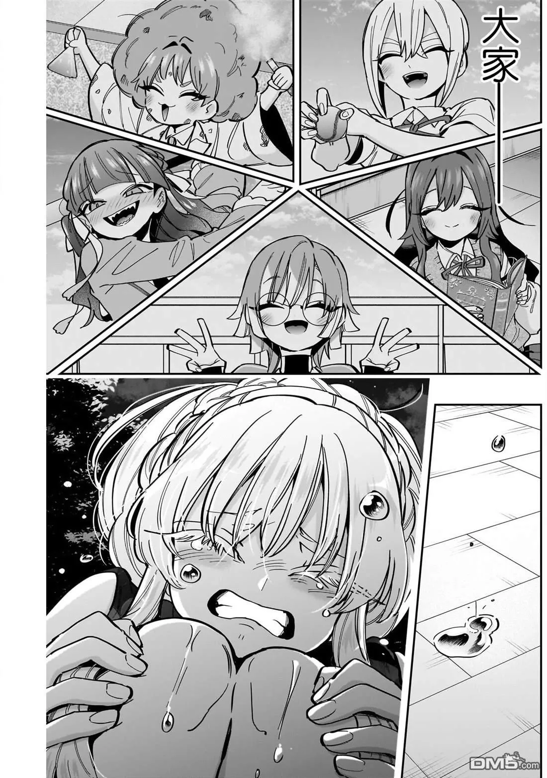 第164话 第13页