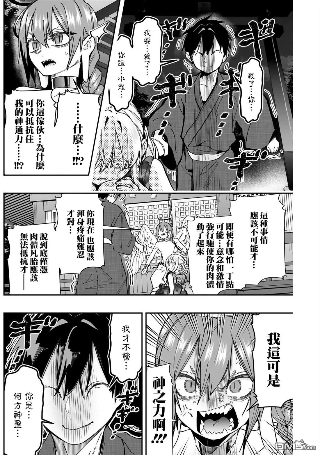 第164话 第14页
